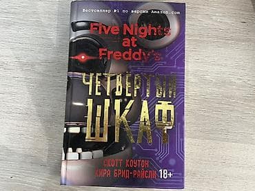 зов ктулху: Ужасы и триллеры, На русском языке, Б/у, Бесплатная доставка — 5