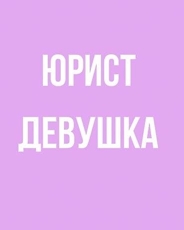 hisense 43: Юридические услуги | Гражданское право | Консультация — 1