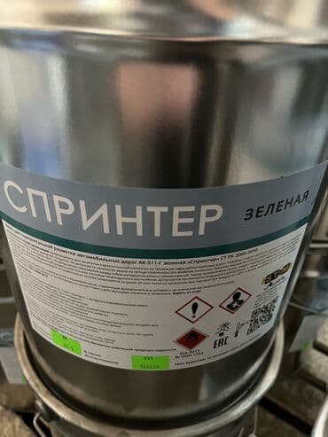 свеотражающая краска: Краска дорожная АК 511, для вело дорожек, Красная, Зеленая. Белая и — 2