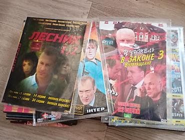 CD, DVD дисктер: Коллекция DVD-дисков с российскими сериалами и фильмами. Состав — 3