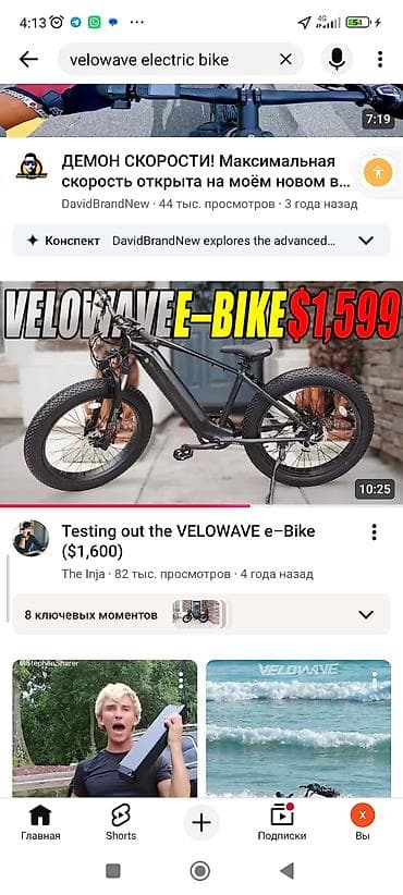 Спорт жана хобби: Электрдик велосипеддер, Колдонулган — 1