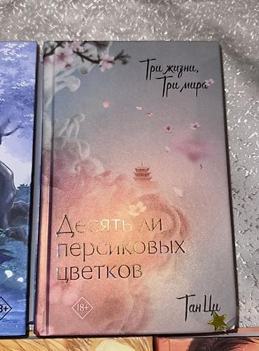 оптом часы: Фантастика и фэнтези, На русском языке, Новый, Самовывоз, Бесплатная доставка — 3