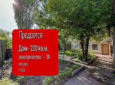 ПРОДАЁТСЯ : ДОМ САРУЙСКАЯ / ВАСИЛЬЕВА На участке два дома Общая