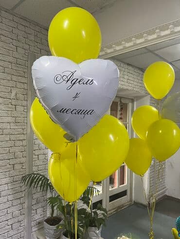 шарики на день рождения круглосуточно: Организация мероприятий | Гелевые шары — 6