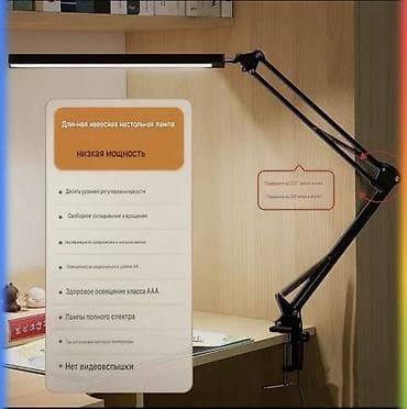 led matrix panel: Длинная навесная настольная LED‑лампа с прижимом к столу - Полное — 2