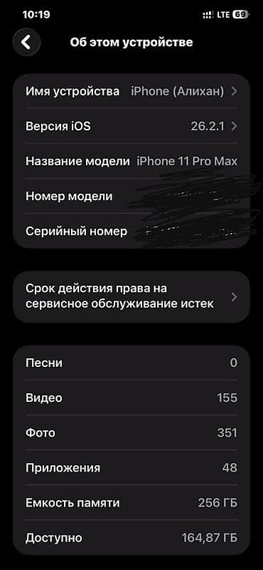oculus quest 3s: IPhone 11 Pro Max, Б/у, 256 ГБ, Золотой, 90 % — 8