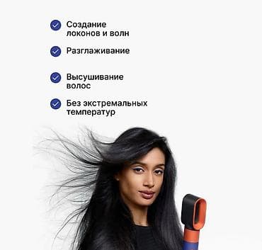 dyson airwrap rabat: Стайлер Dyson Airwrap i.d. HS08 Купить в Бишкеке — мультистайлер для — 4