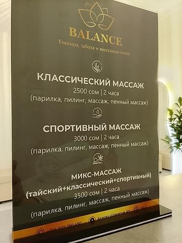 Массаж | Лечебный массаж
