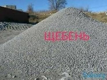 Щебень щебень щебень Щебень щебень щебень Щебень щебень щебень