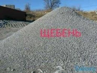 оптом яйцо: Щебень щебень Щебень щебень Кум Таш камаз ЗИЛ Отсев Любые — 2