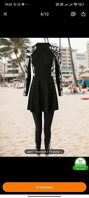 пляжная рубашка: Женский купальник бикини черного цвета с длинными рукавами и брюками — 1