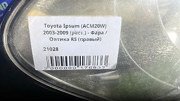 фары ипсум: Передняя правая фара Toyota 2003 г., Б/у, Оригинал, Япония — 4