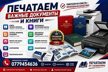 Техника жана электроника: 1. Компьютерный мастер MasterKuba — IT‑решения для бизнеса и частных — 2