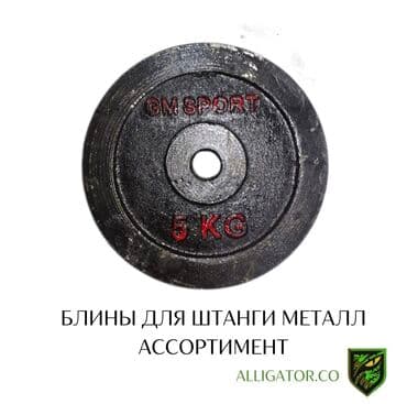 творог белая река бишкек цена: Блины для штанги Ассортимент большой Производство Узбекистан — 1