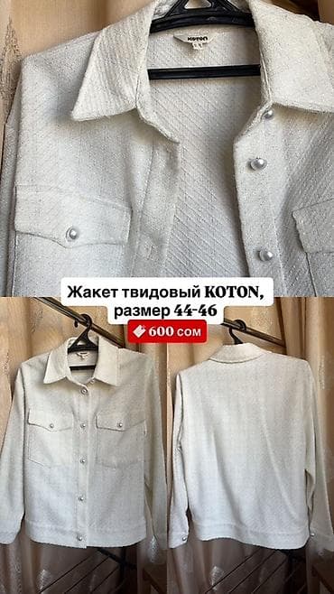 Айымдардын кийими: Жакеты твидовые KOTON Вариант 1: - Цвет: молочный однотонный - — 1