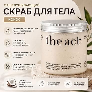 водитель самосвалы: Привет! Я начинающий дизайнер, делаю инфографику для маркетплейсов — 2