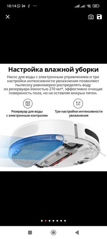 куплю технику: Робот-чаң соргуч — 7