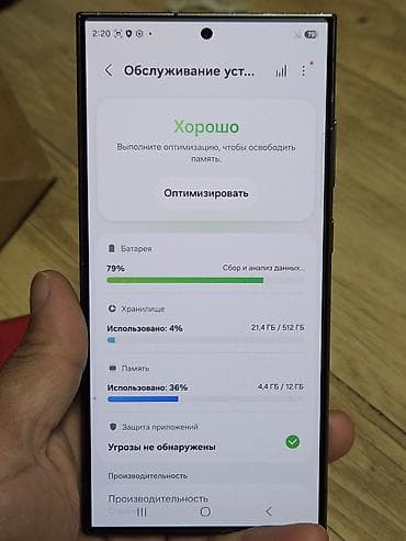 Уюлдук телефондор жана аксессуарлар: Samsung Galaxy S24 Ultra, Колдонулган, 512 ГБ, түсү - Кара, 1 SIM, eSIM — 4