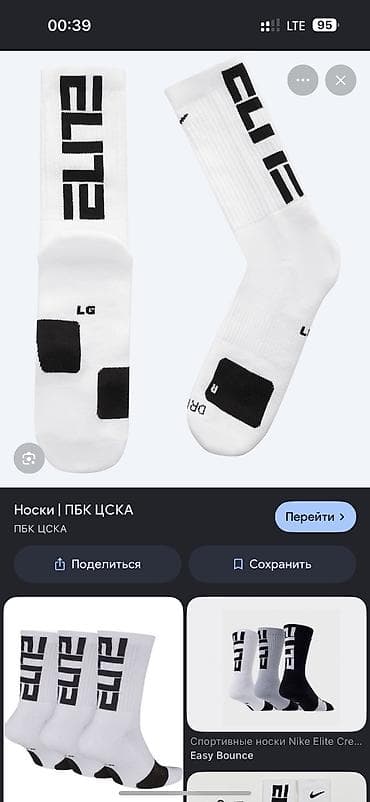 носки белые: Носки элит для спорта — 1