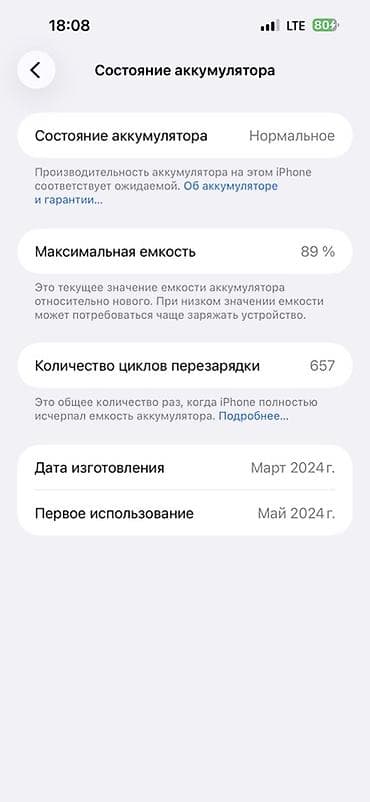Мобильные телефоны и аксессуары: IPhone 15 Pro Max, Б/у, 256 ГБ, Natural Titanium, 89 % — 3