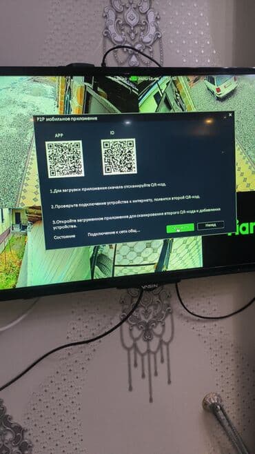 садике: Системы видеонаблюдения, Домофоны | Офисы, Квартиры, Дома | Демонтаж, Настройка, Подключение — 5