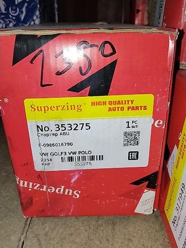 Стартер Superzing No. 353275 (F-) - Назначение: стартер для