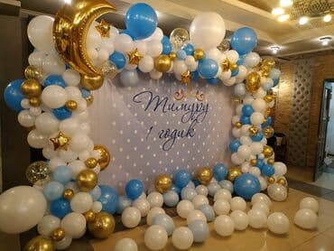 Организация мероприятий | Гелевые шары, Букеты, флористика, Ведущий, тамада