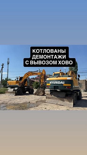 ness construction: Услуги экскаватора | Выкорчевывание пней, Траншеи, Котлованы — 1
