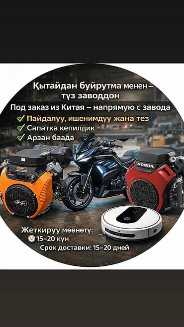 торцовочная пила бишкек цена: Двигатели для пиларамы мотоблок,и для лотку; — 4