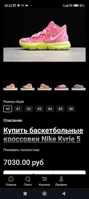 Мужские кроссовки, 40, Nike, Б/у, цвет - Розовый, Самовывоз