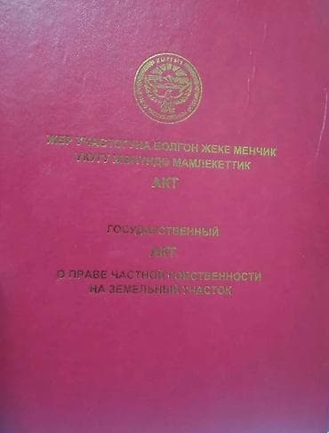 реалтор: 4 соток, Для строительства, Красная книга — 1