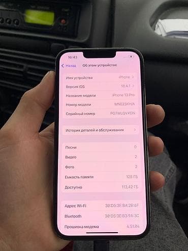 бу айфон 13 мини: IPhone 13 Pro, Б/у, 128 ГБ, Графит, 100 % — 7