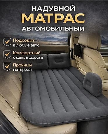 Надувной матрас, цвет - Серый, Новый, Самовывоз, Платная доставка