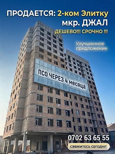 2 комнаты, 89 м², Элитка, 10 этаж, ПСО (под самоотделку)