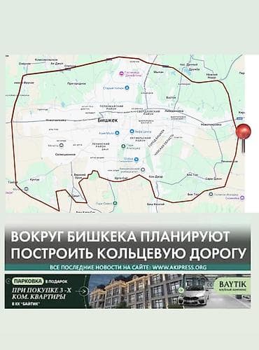 чон ата: 6 соток — 6