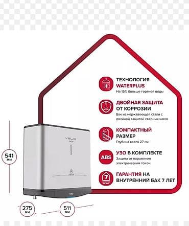 ремонт обогреватель: Установка, замена ТЭНа, ремонт и чистка бойлеров любой сложности! — 2