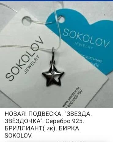 спортивные костюмы для тренировки: ‼️Срочно‼️ продается. Бул күмүш, көзү алмаз 1мм. Сатам цепочка клоун — 6