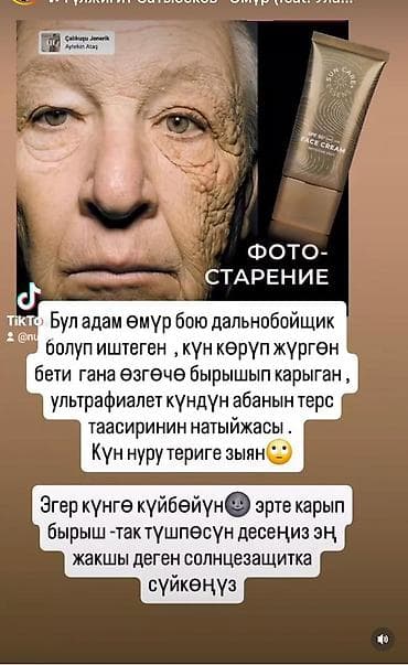 мазь для витилиго: Крем для лица с высокой защитой от солнца SPF 50 (UVA/UVB), для — 3