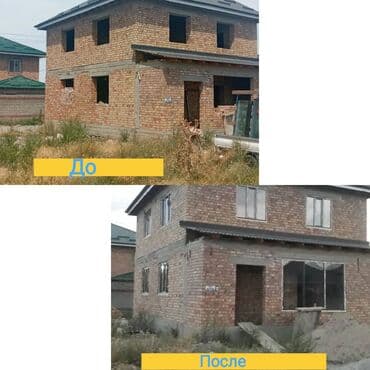 Пластиковые окна
Качество, гарантия 10лет at lalafo.kg Пластиковые окна
Качество, гарантия 10лет