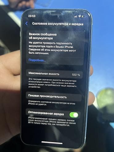 купить айфон 14: IPhone 11 Pro, Б/у, 64 ГБ, Серебристый, Чехол, 100 % — 5