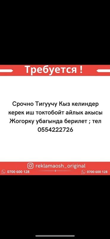 ишу работу швея: Швея Универсал — 1