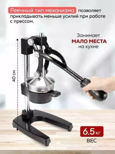 электросоковыжималка купить: Соковыжималка, Новый, Платная доставка, Самовывоз, Бесплатная доставка — 3