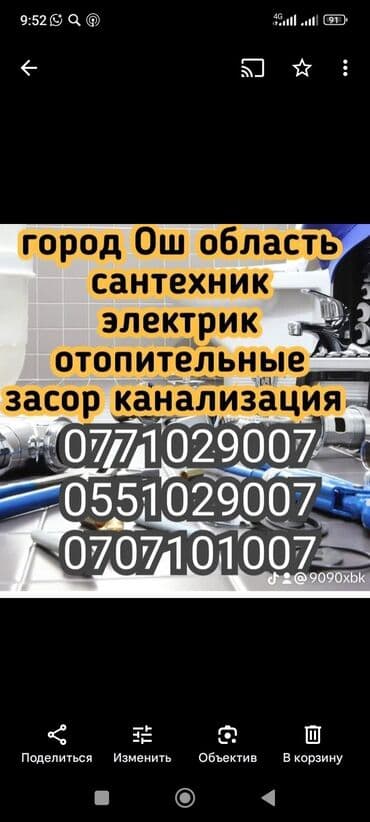 Монтаж и замена сантехники Больше 6 лет опыта