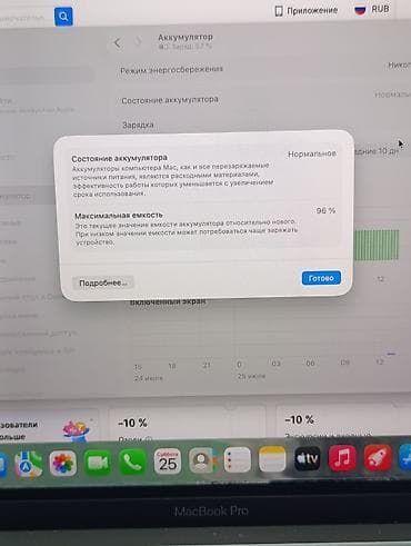 макбук: MacBook Pro 13" (2022) на чипе Apple M2 96 % 256гб коробка родная при — 7