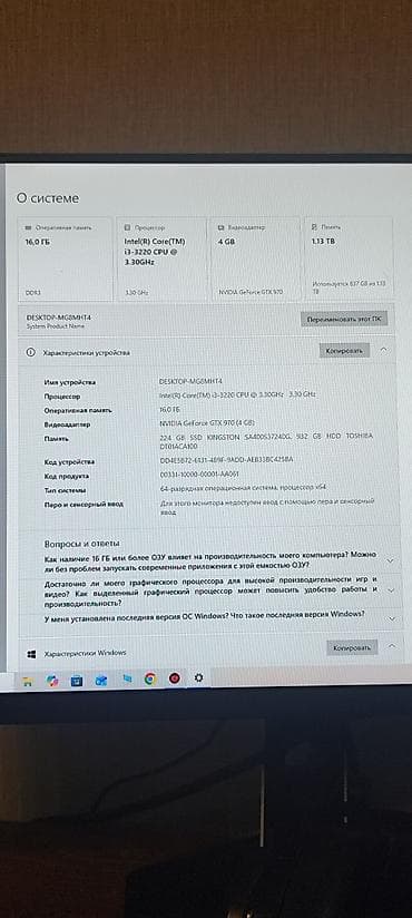 xeon e3 1240: Компьютер, ядер - 2, ОЗУ 16 ГБ, Игровой, Б/у, Intel Core i3, HDD + SSD — 3