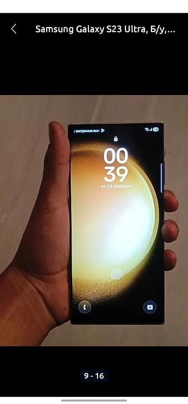 honor 9a: Samsung Galaxy S23 Ultra, Б/у, 512 ГБ, цвет - Белый, 2 SIM — 10