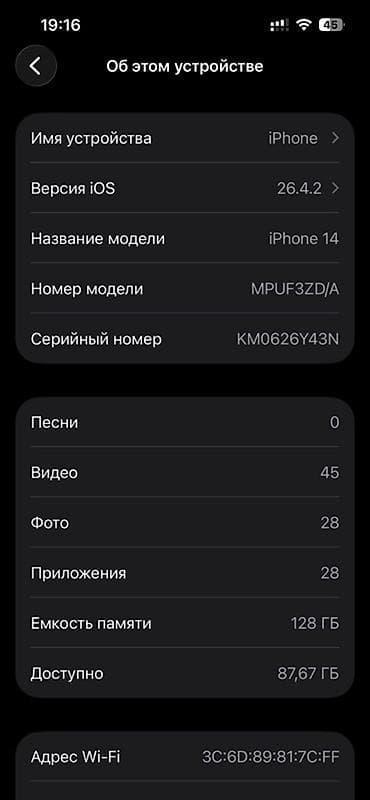 epson l8180: IPhone 14, Б/у, 128 ГБ, Синий, Чехол, 83 % — 6