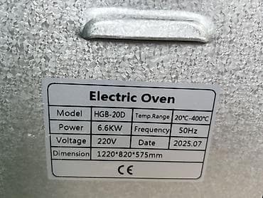 биг маг: Электрическая печь HGB-20D для пиццы/выпечки - Тип: одноярусная — 4