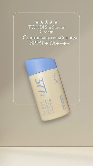 защита от солнце: SunScreen Cream 377 — солнцезащитный крем для лица и тела с высокой — 1