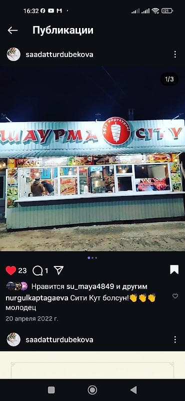 сдаю гриль: Шаурма City — уличный фаст‑фуд формата киоска. Что предлагается: - — 3